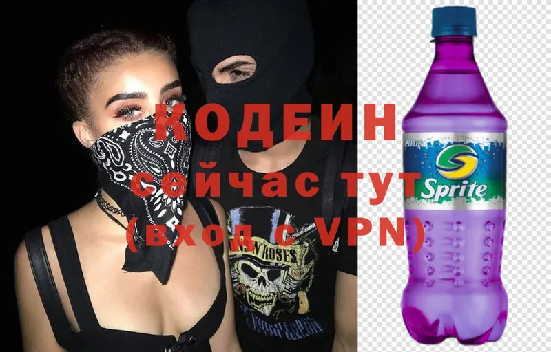 Codein Purple Drank  купить   omg маркетплейс  Нерчинск 